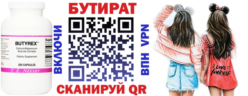 БУТИРАТ буратино  Кыштым 