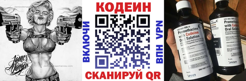 наркота  Кыштым  Кодеин напиток Lean (лин) 