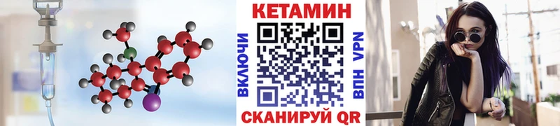 КЕТАМИН VHQ  Кыштым 