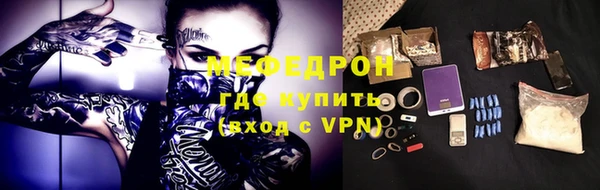 меф Белокуриха