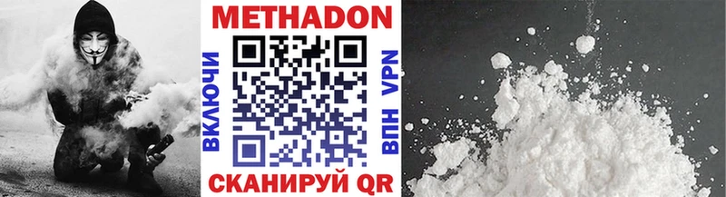 МЕТАДОН methadone  Кыштым 