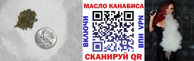 купить наркоту  Кыштым  hydra ссылка  Дистиллят ТГК вейп 